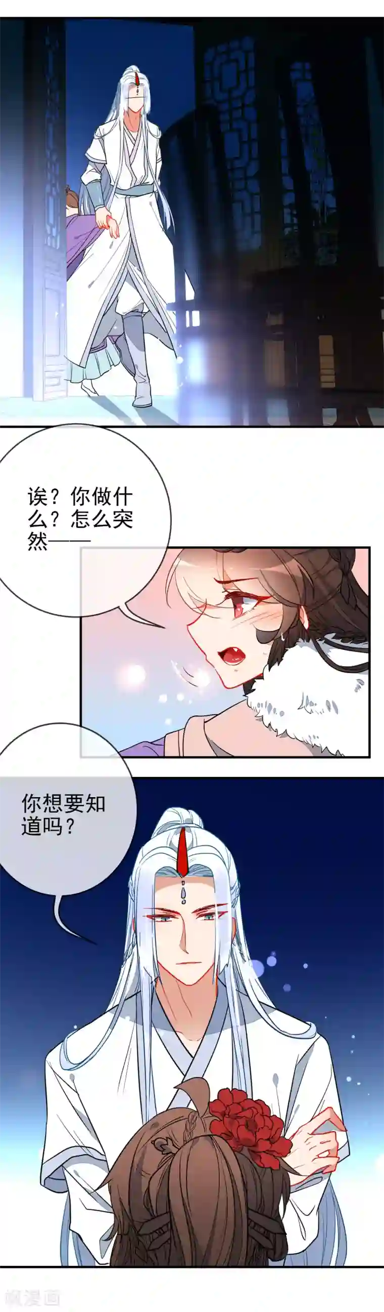 狼少女养成记第121话 野兽小野猫