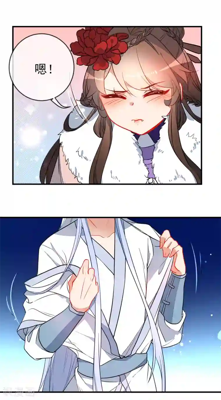 狼少女养成记第121话 野兽小野猫