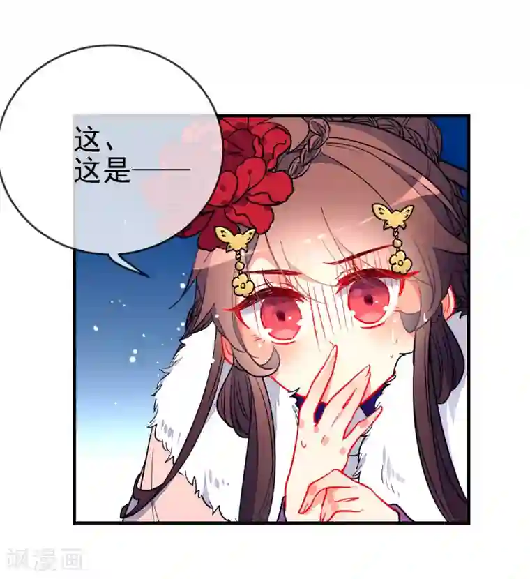 狼少女养成记第121话 野兽小野猫