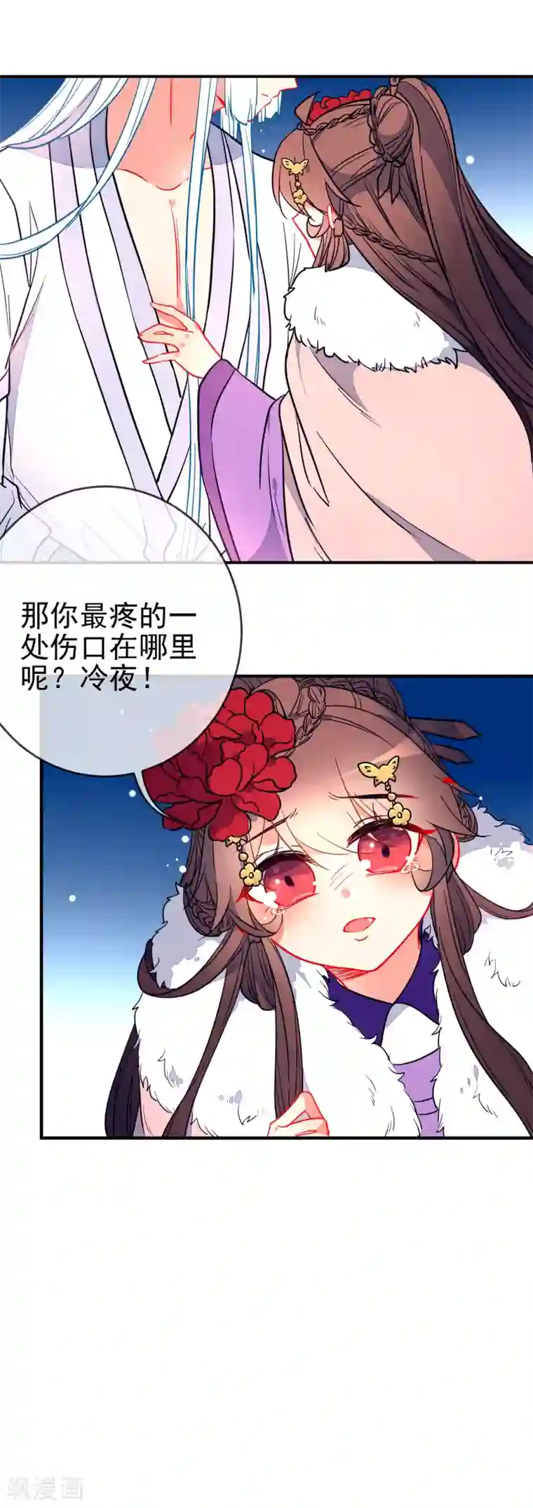 狼少女养成记第121话 野兽小野猫