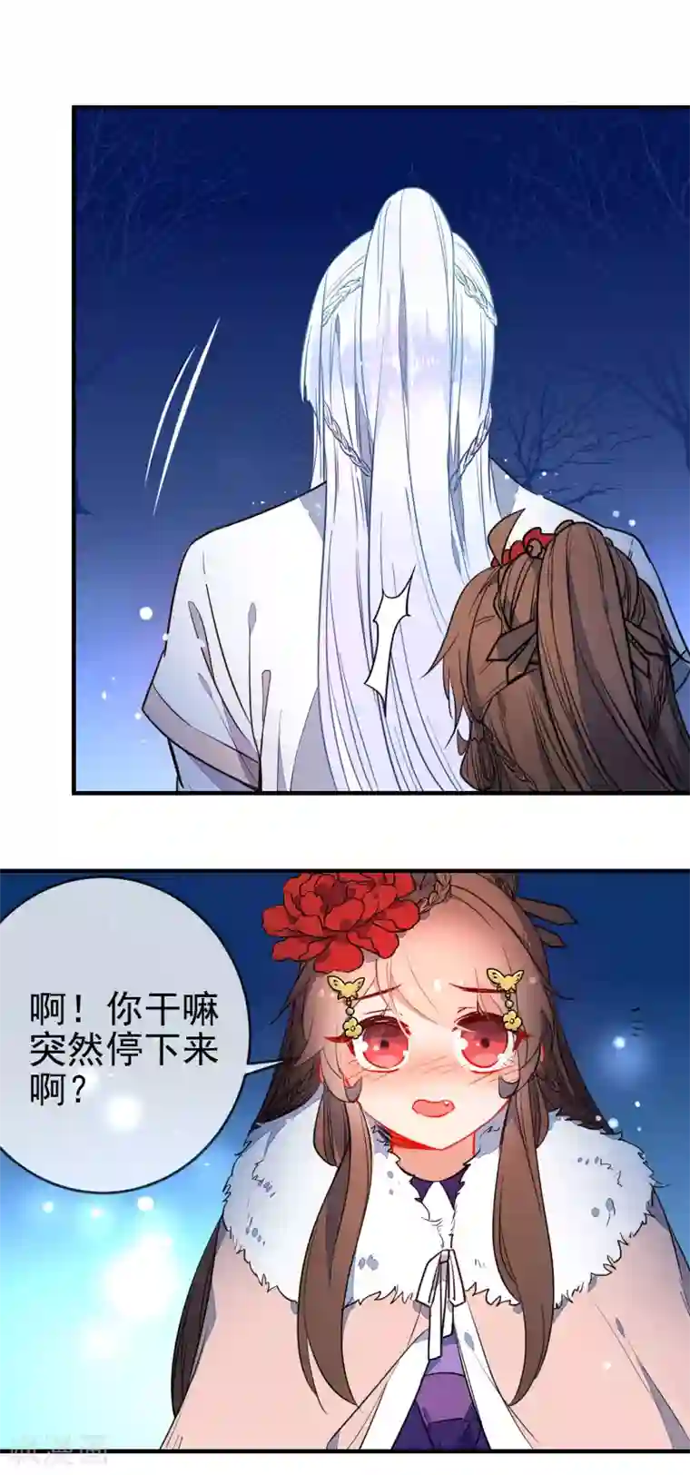 狼少女养成记第121话 野兽小野猫