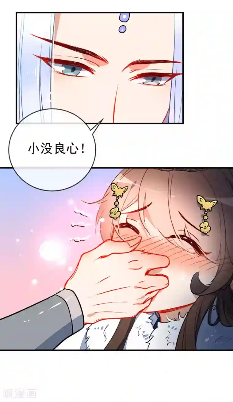 狼少女养成记第121话 野兽小野猫