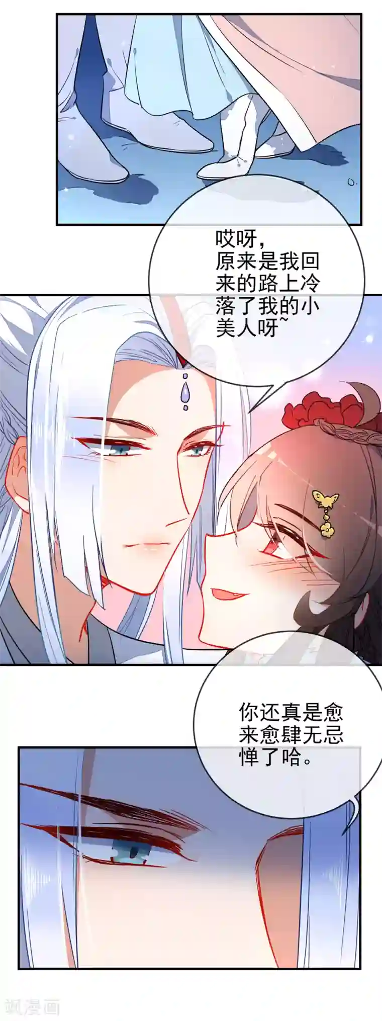 狼少女养成记第121话 野兽小野猫