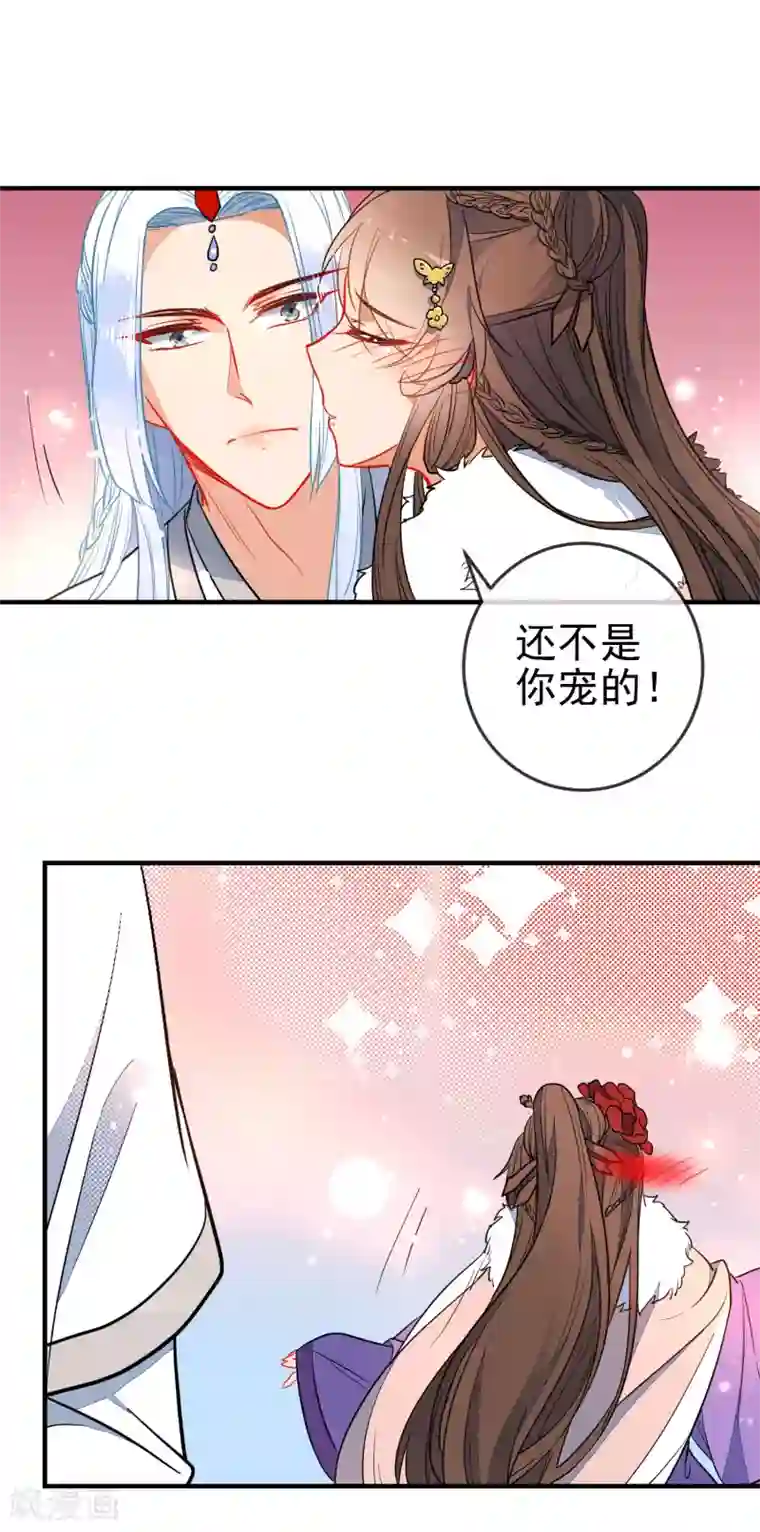 狼少女养成记第121话 野兽小野猫