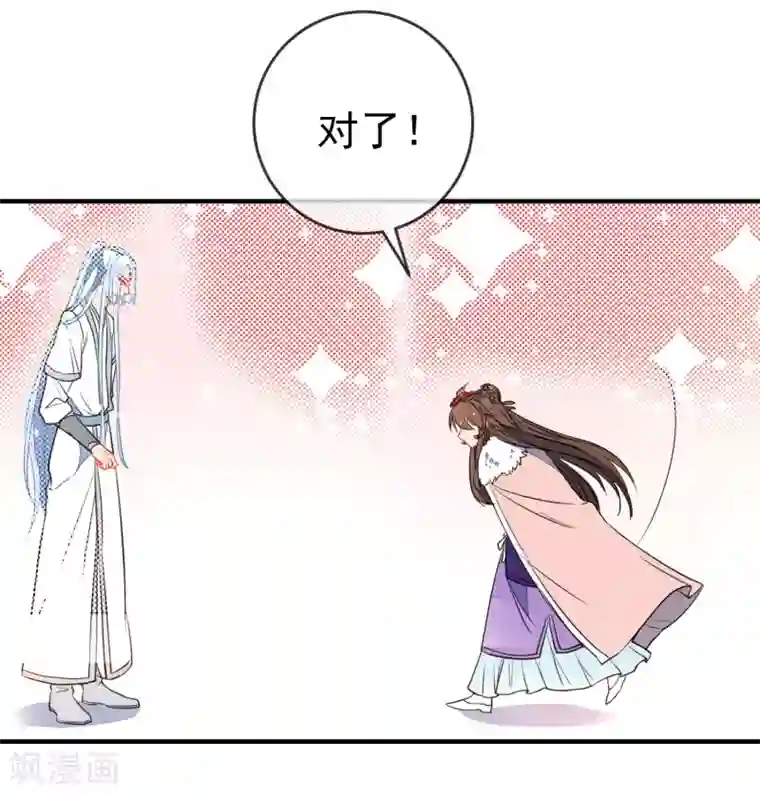 狼少女养成记第121话 野兽小野猫