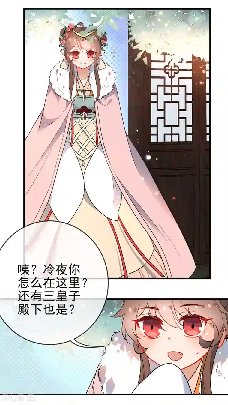 狼少女养成记第122话 最疼的背叛