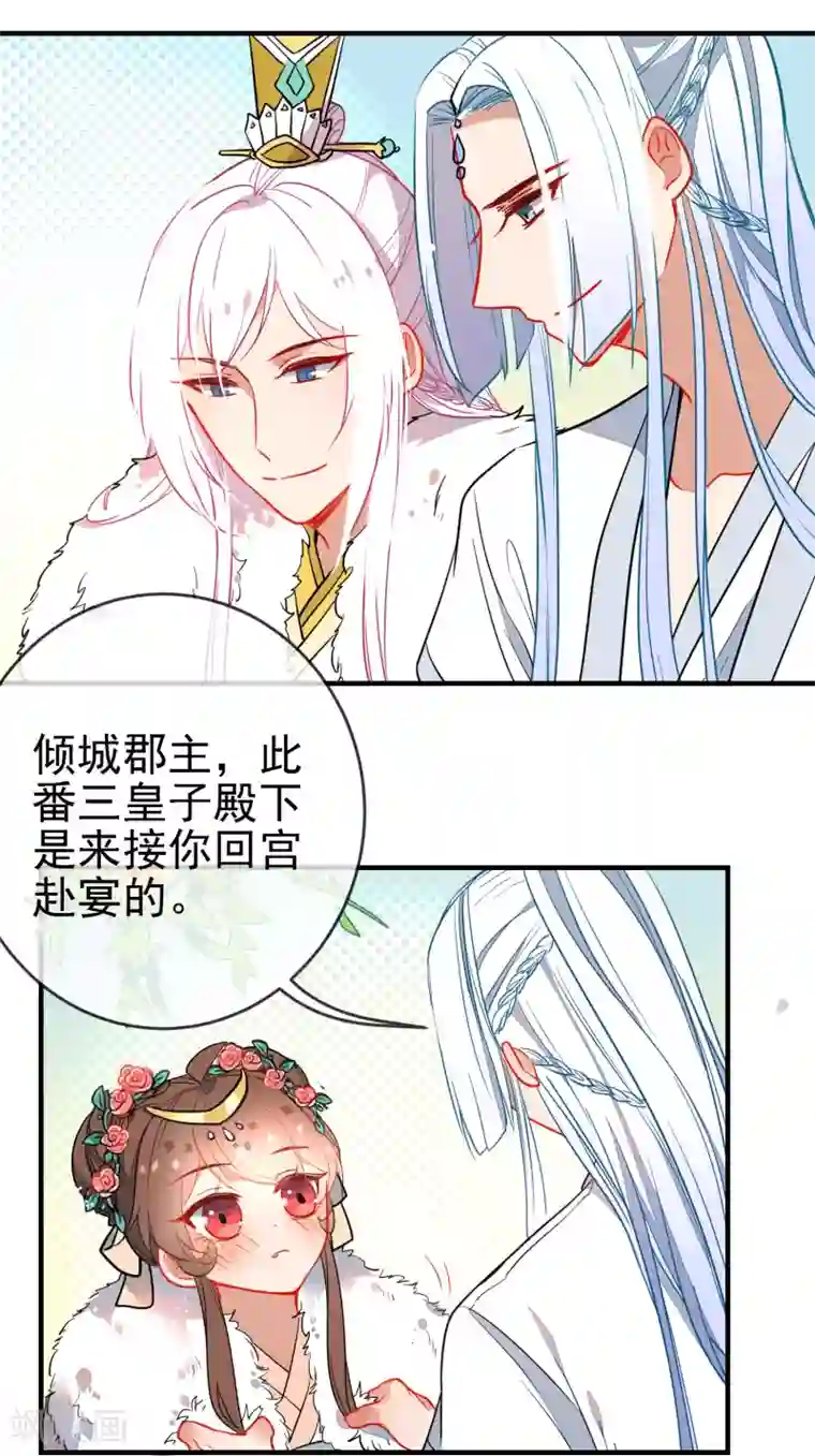 狼少女养成记第122话 最疼的背叛