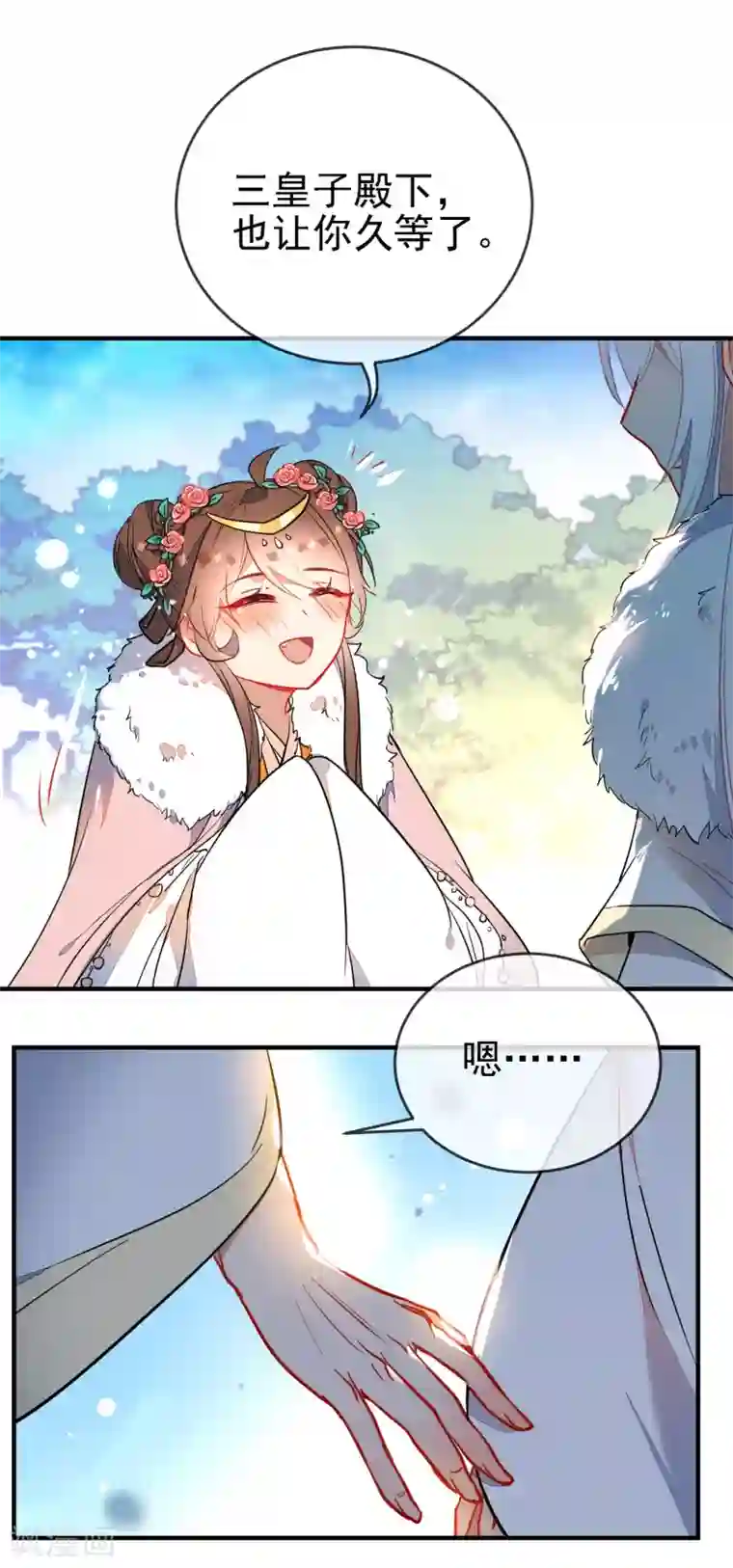 狼少女养成记第122话 最疼的背叛