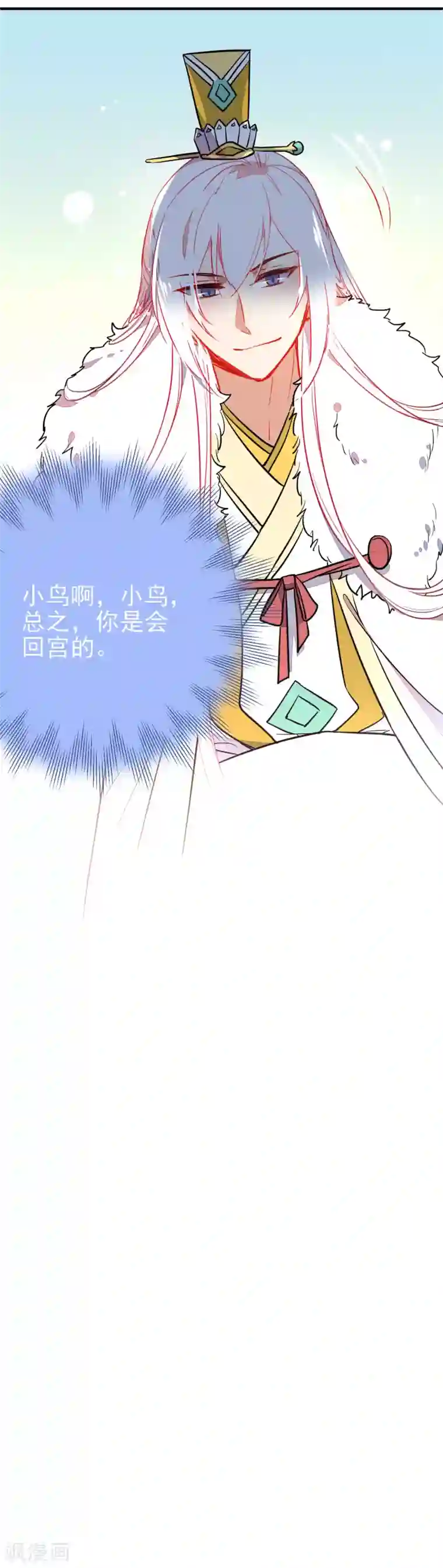 狼少女养成记第122话 最疼的背叛