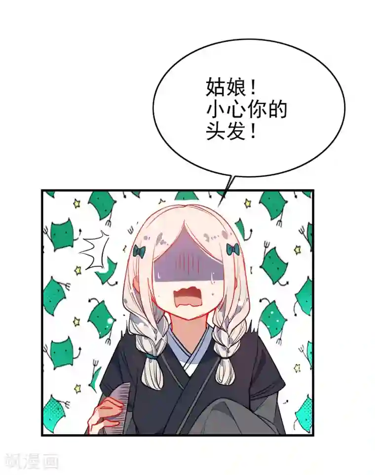 狼少女养成记第122话 最疼的背叛