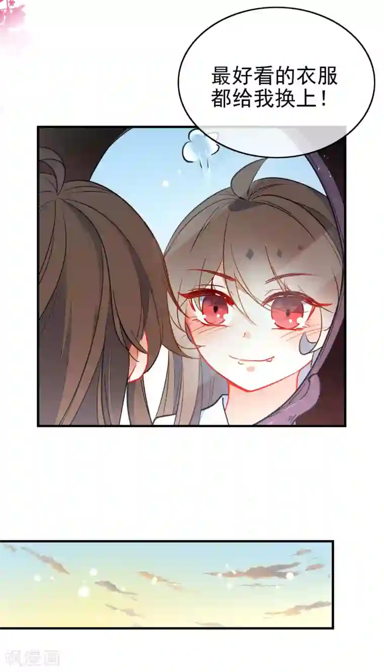 狼少女养成记第122话 最疼的背叛