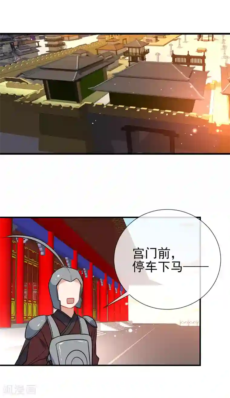 狼少女养成记第123话 挑衅