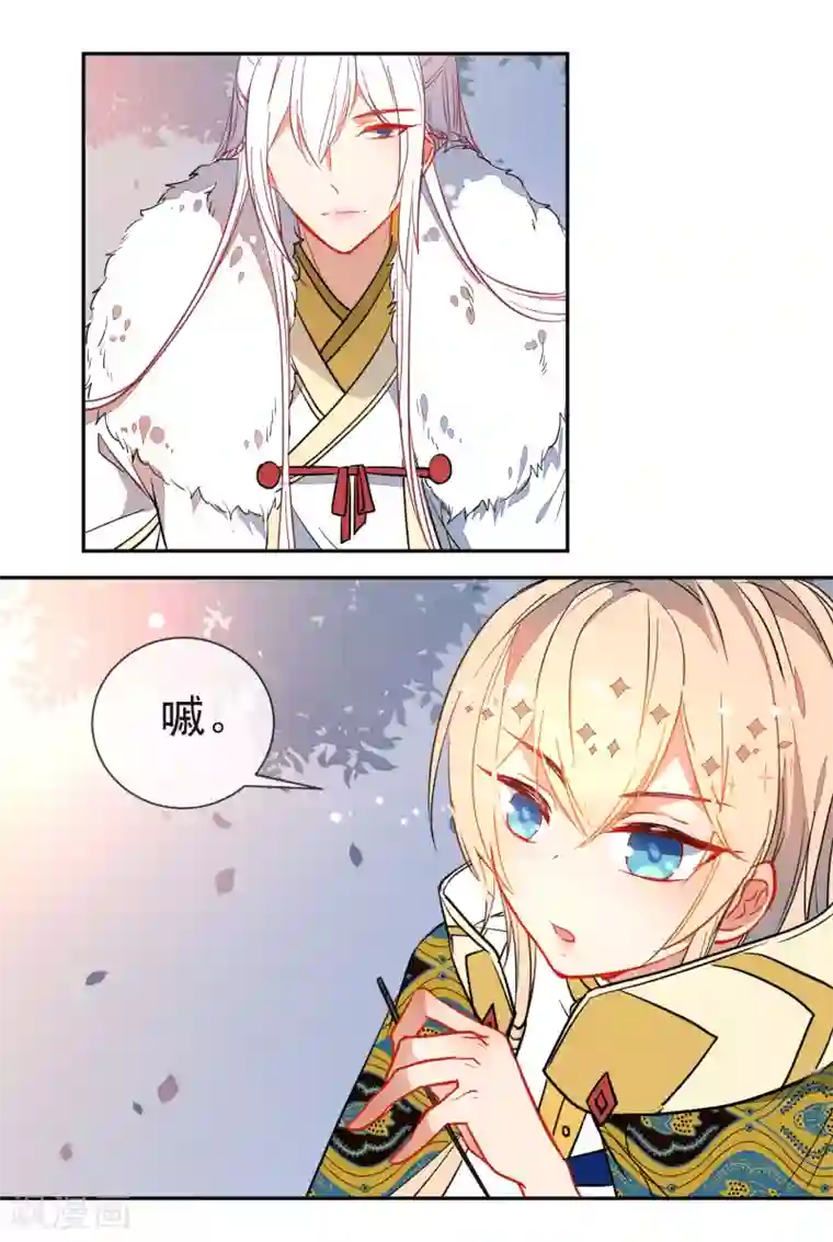 狼少女养成记第123话 挑衅