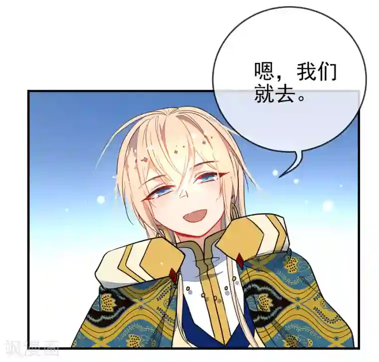 狼少女养成记第123话 挑衅