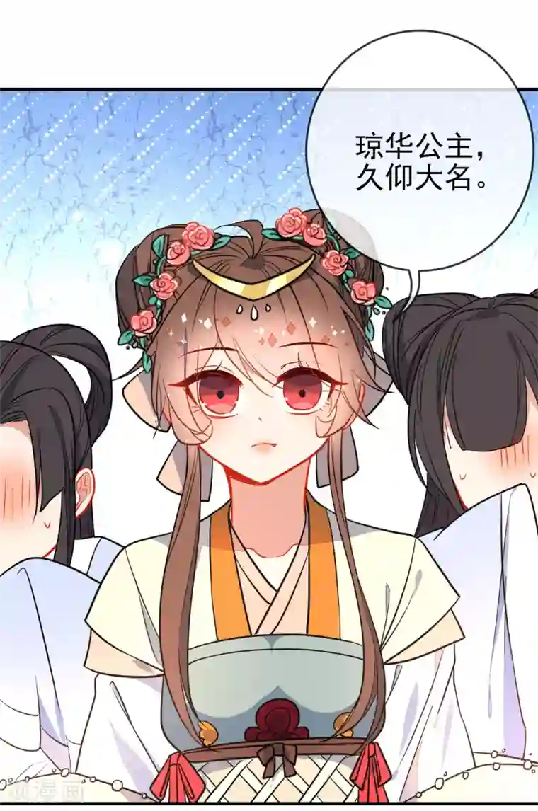 狼少女养成记第123话 挑衅