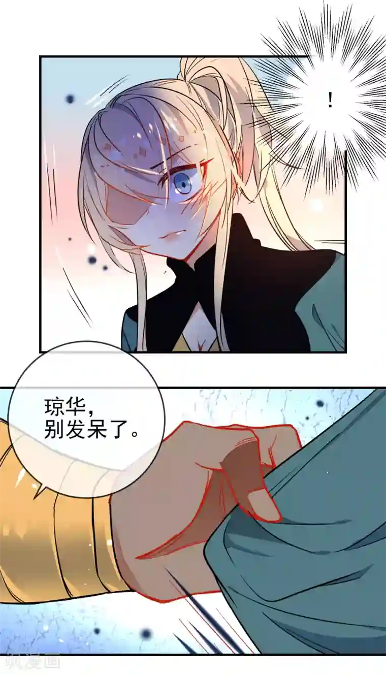 狼少女养成记第123话 挑衅