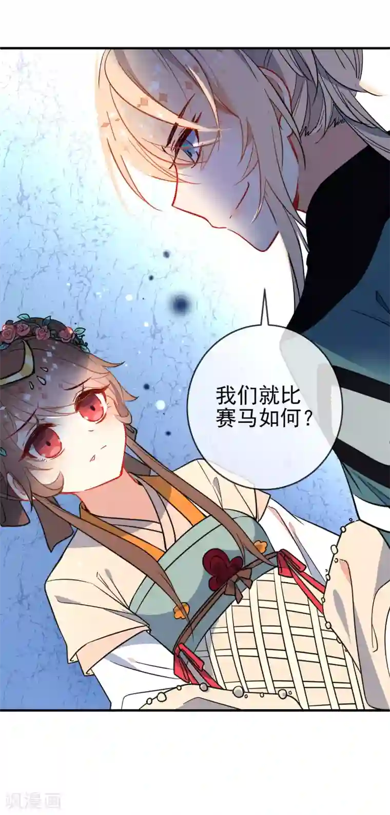 狼少女养成记第123话 挑衅