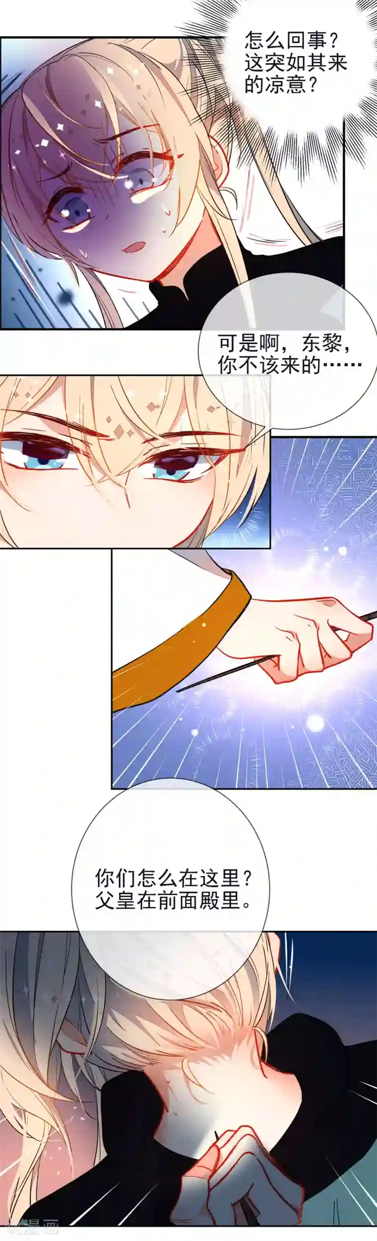 狼少女养成记第123话 挑衅