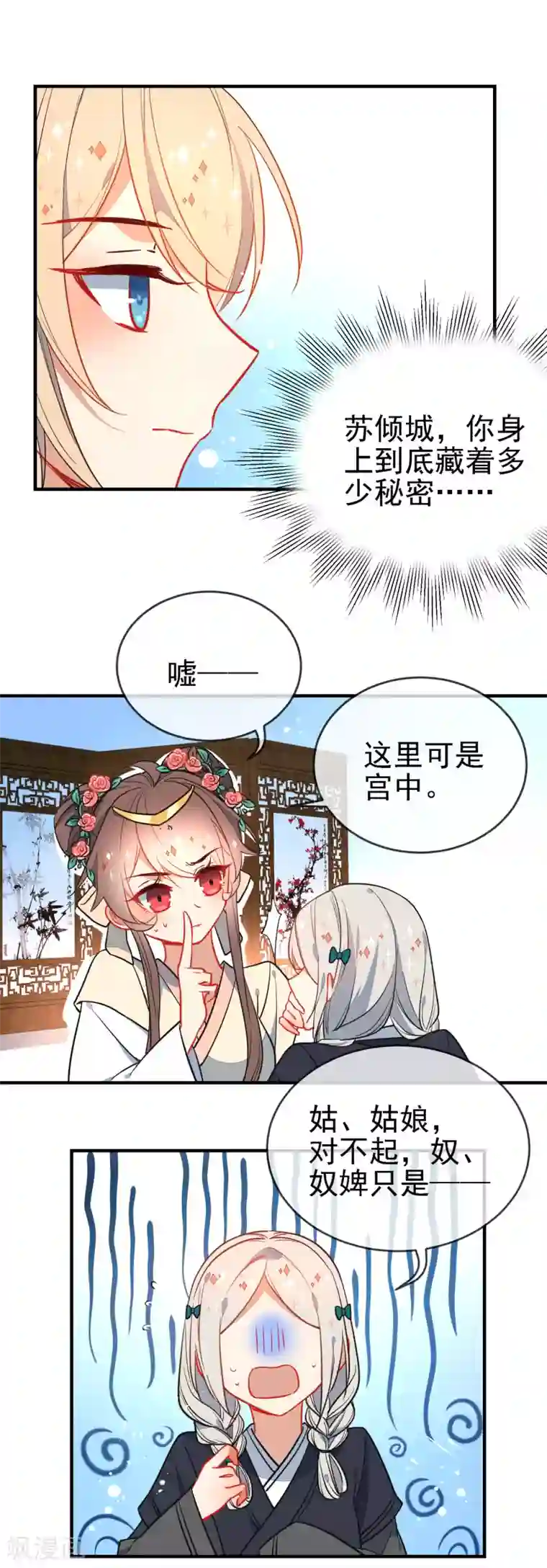 狼少女养成记第124话 我也很绝望啊！