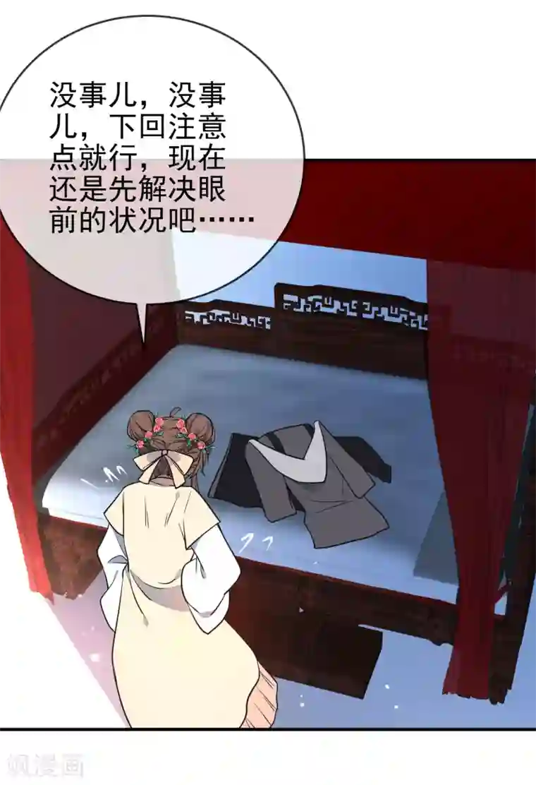 狼少女养成记第124话 我也很绝望啊！