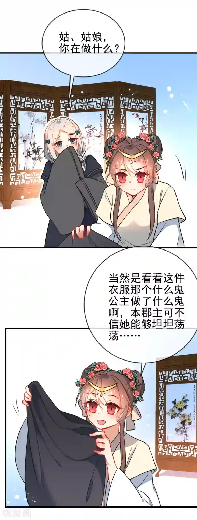 狼少女养成记第124话 我也很绝望啊！