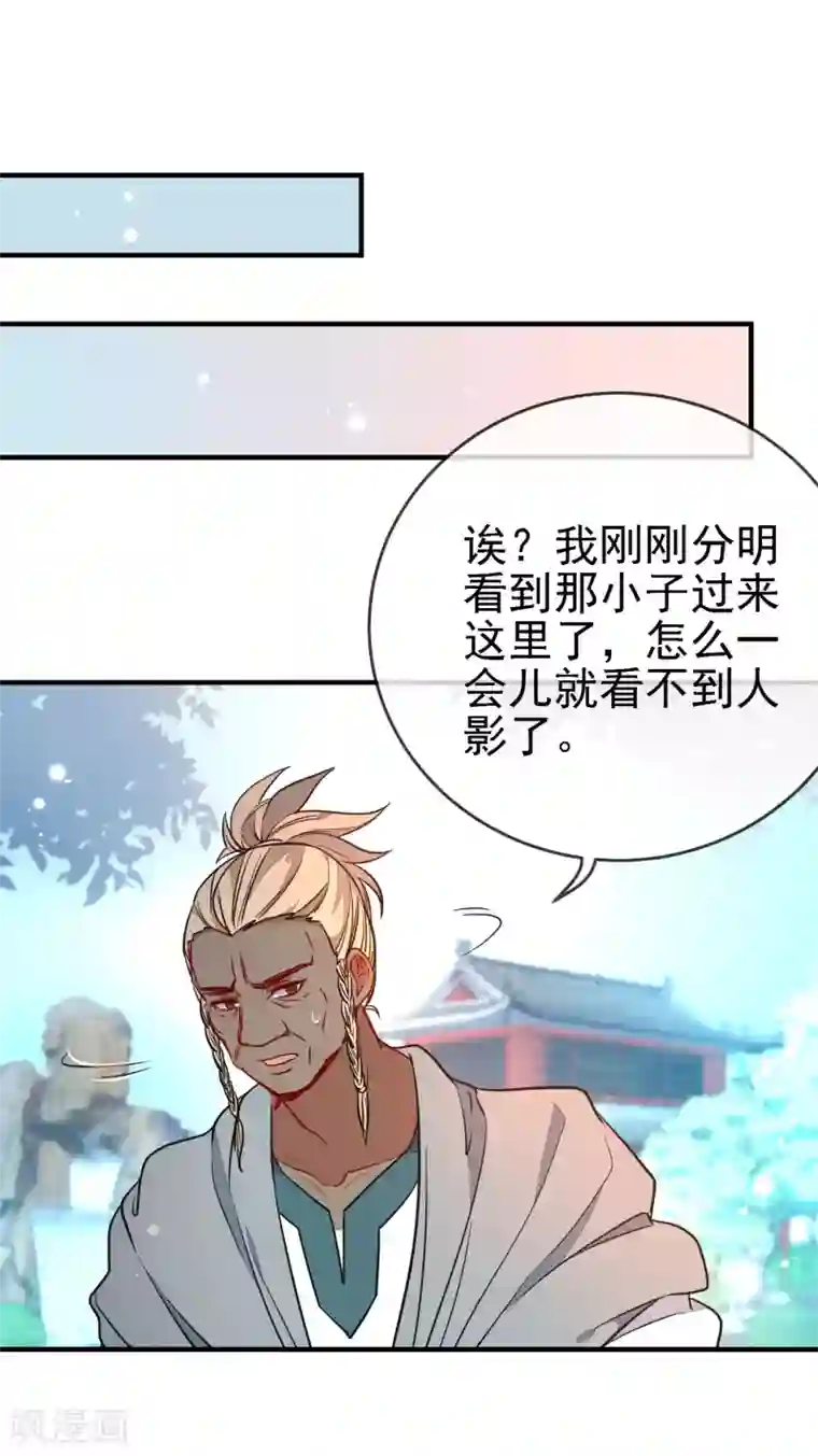 狼少女养成记第124话 我也很绝望啊！