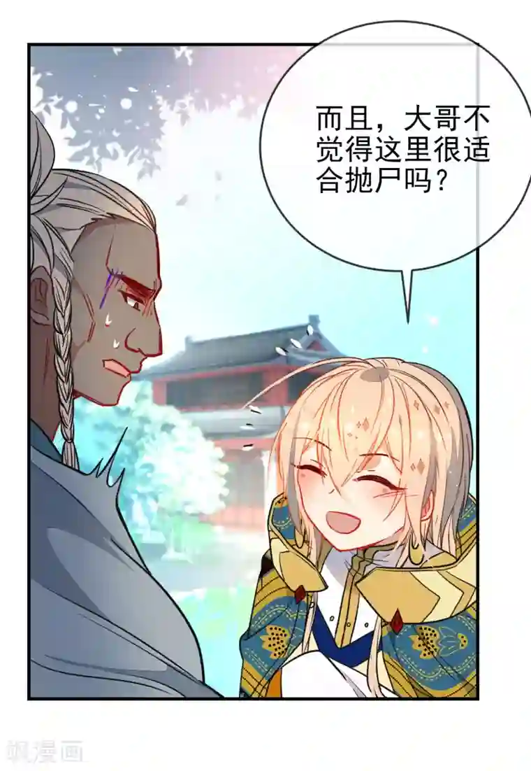 狼少女养成记第124话 我也很绝望啊！