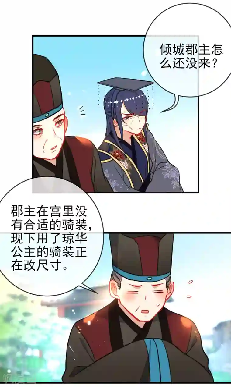 狼少女养成记第124话 我也很绝望啊！