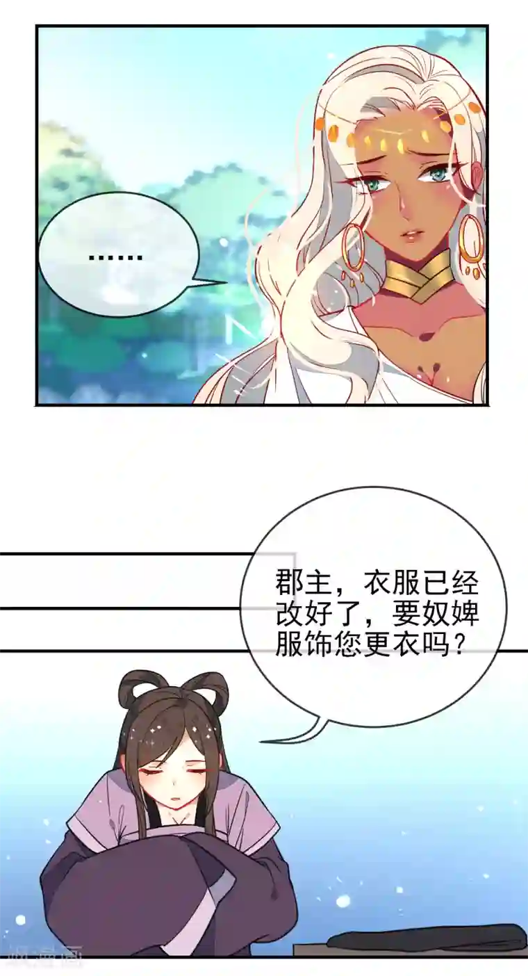 狼少女养成记第124话 我也很绝望啊！