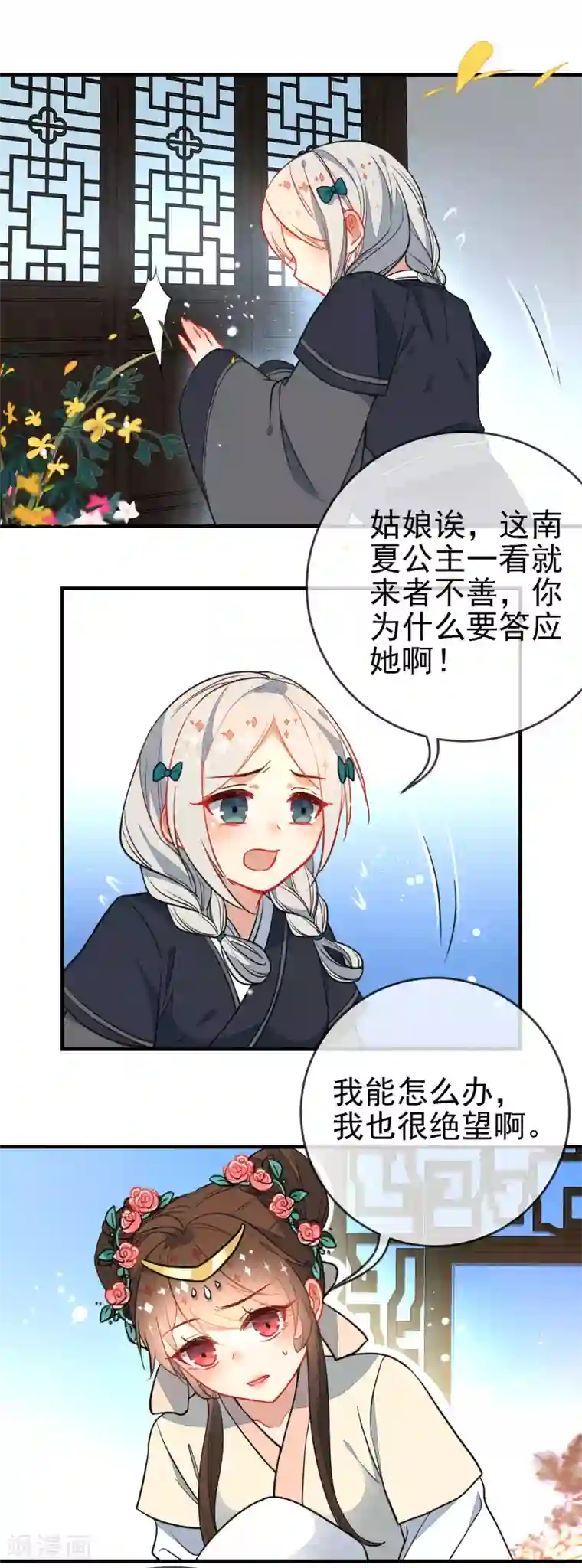 狼少女养成记第124话 我也很绝望啊！