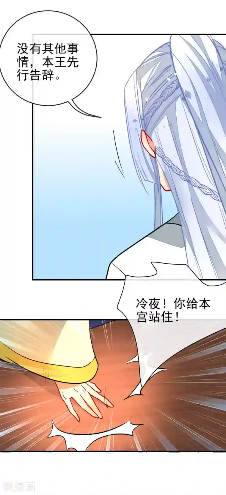 刑讯室男器酷刑第125话 逼婚