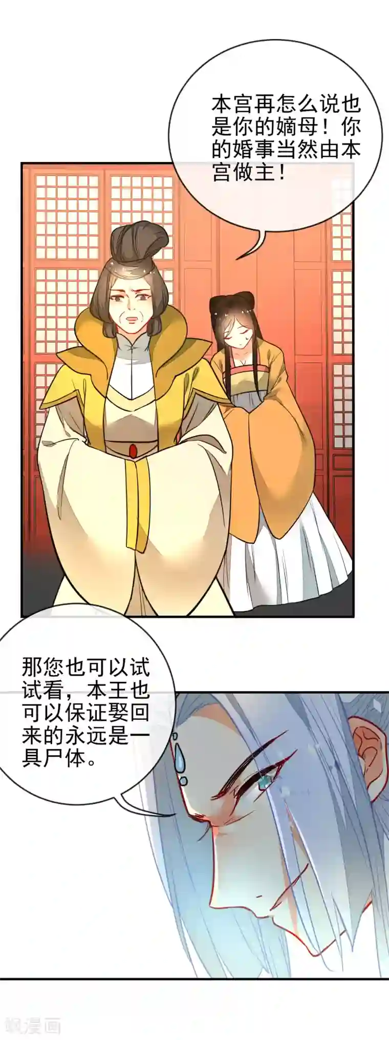 刑讯室男器酷刑第125话 逼婚