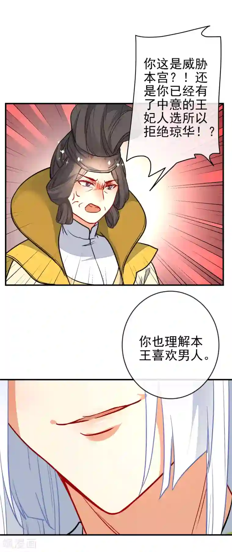 刑讯室男器酷刑第125话 逼婚