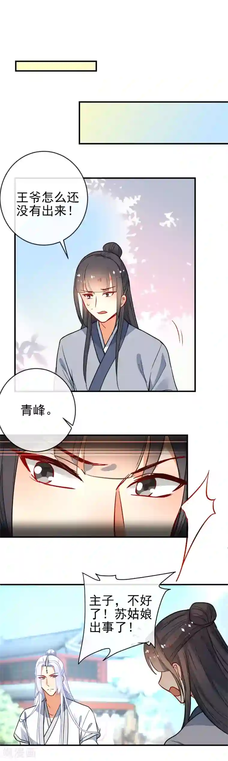 刑讯室男器酷刑第125话 逼婚