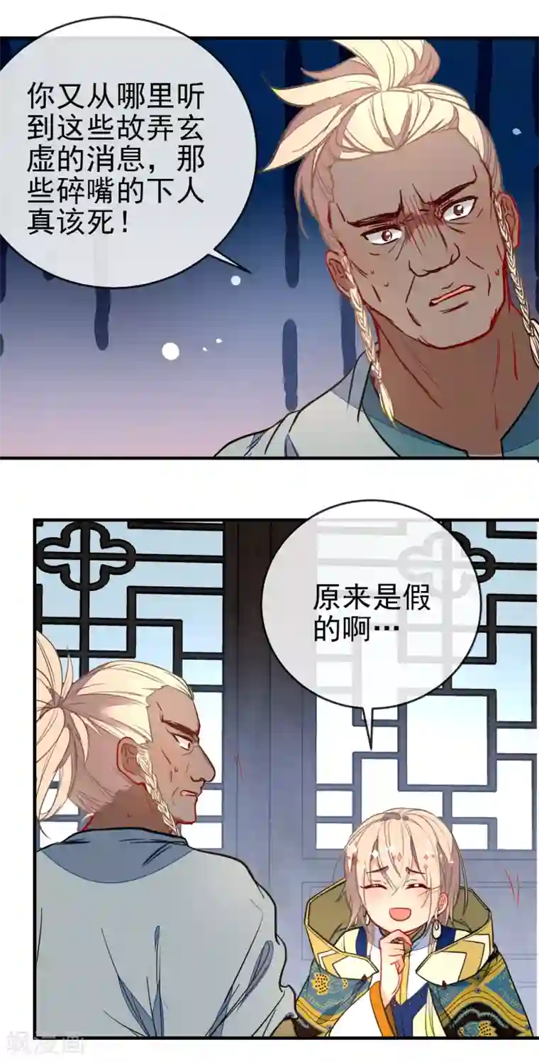 刑讯室男器酷刑第125话 逼婚