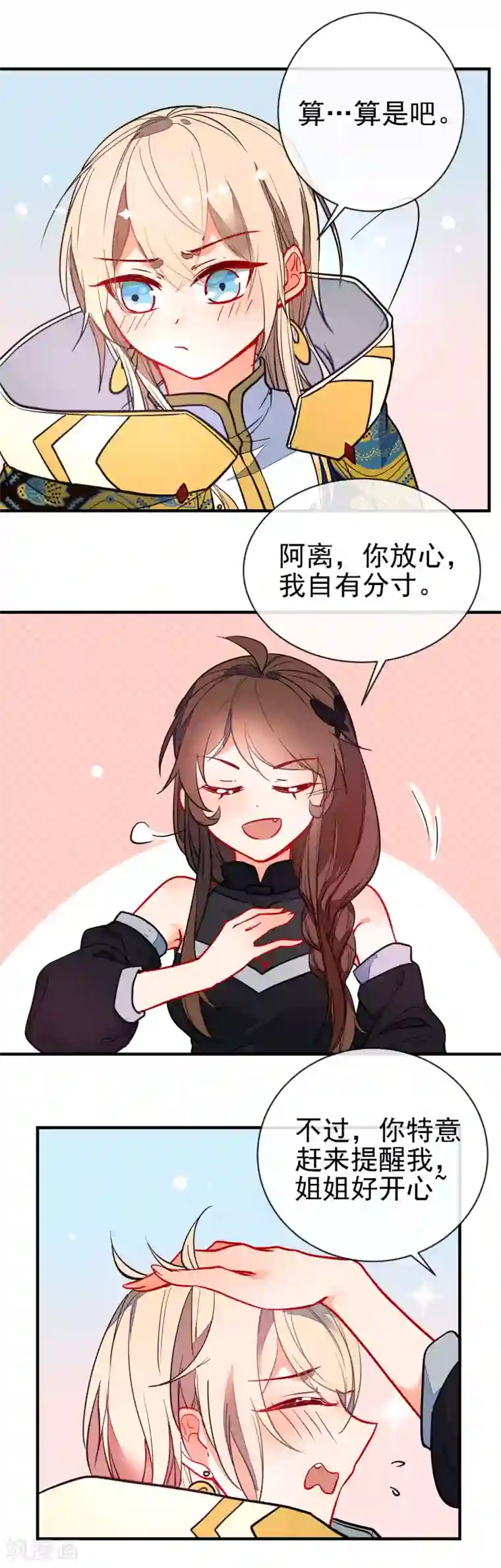 刑讯室男器酷刑第125话 逼婚