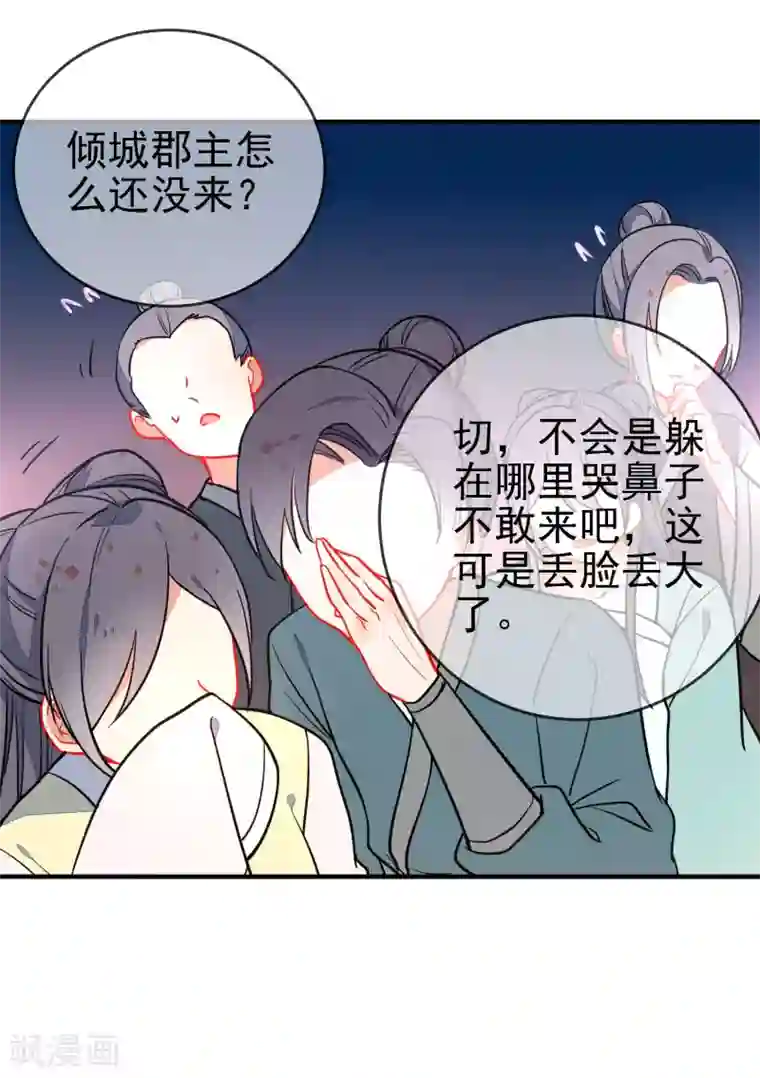 狼少女养成记第126话 就你也配！