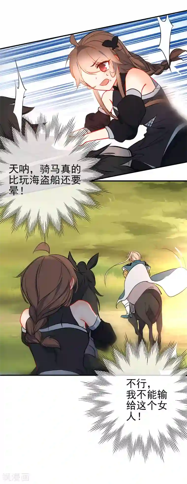 狼少女养成记第126话 就你也配！