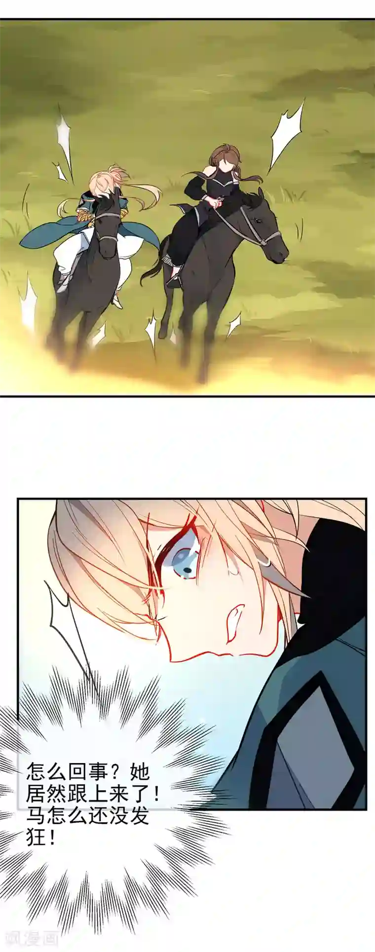 狼少女养成记第126话 就你也配！