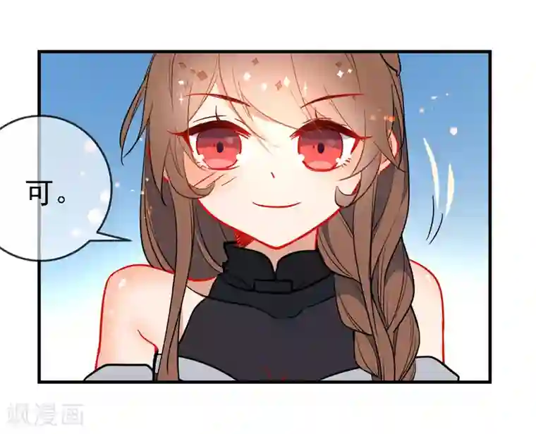 狼少女养成记第126话 就你也配！