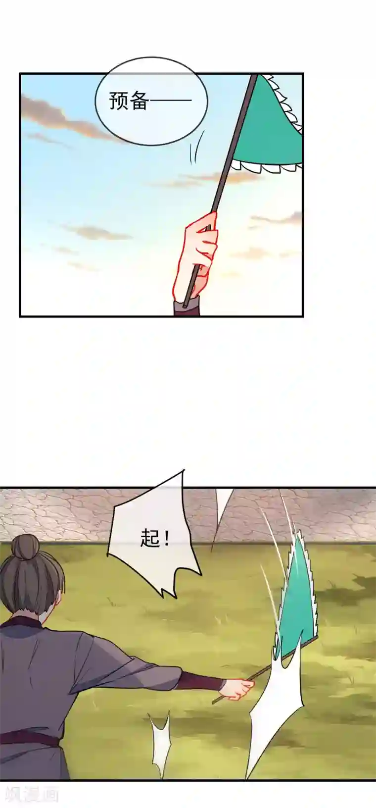 狼少女养成记第126话 就你也配！