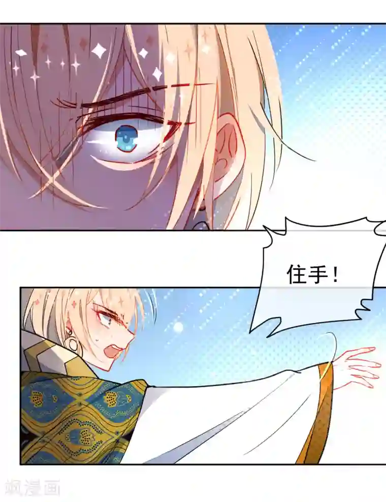 狼少女养成记第127话 公主又怎样