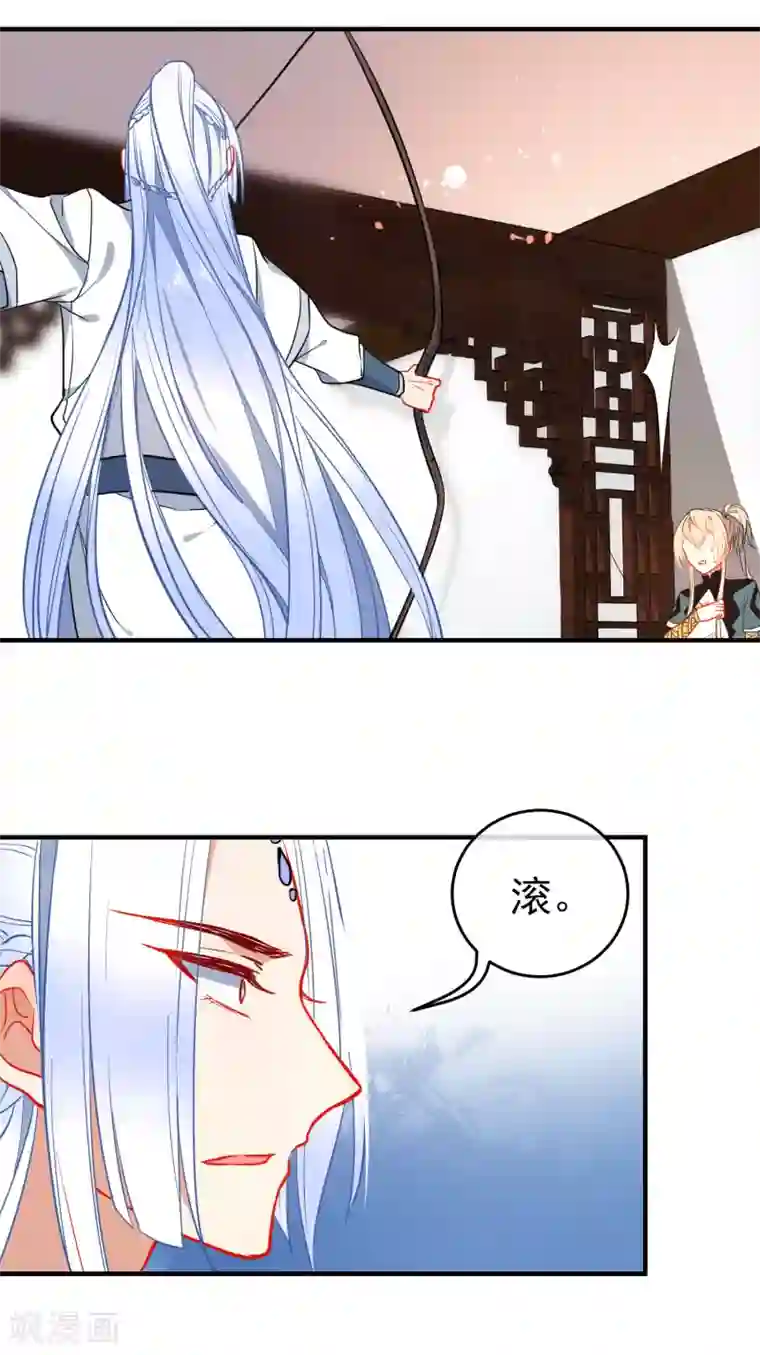 狼少女养成记第127话 公主又怎样