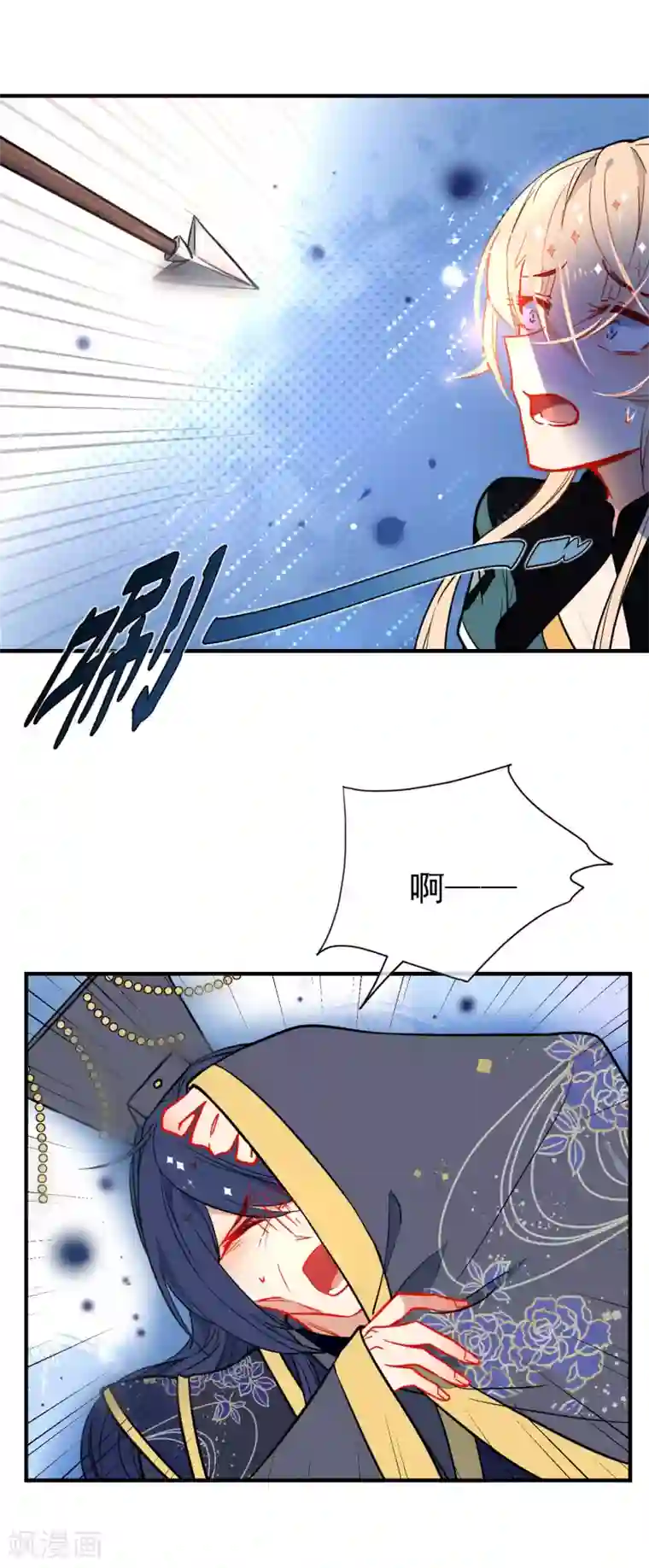 狼少女养成记第127话 公主又怎样