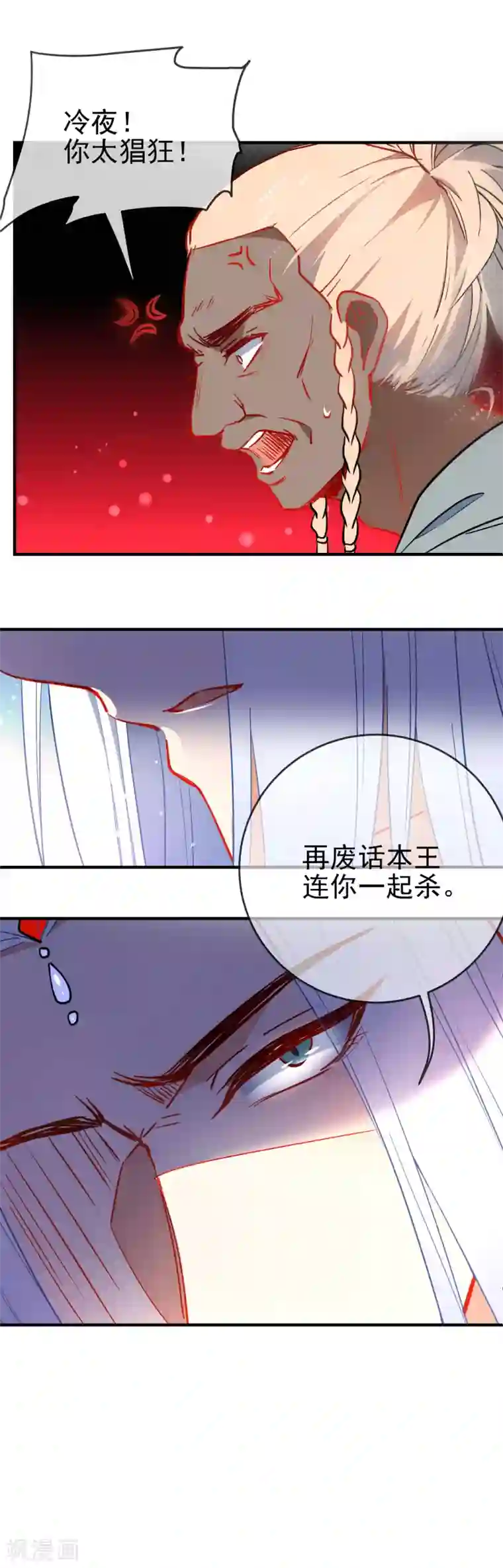 狼少女养成记第127话 公主又怎样