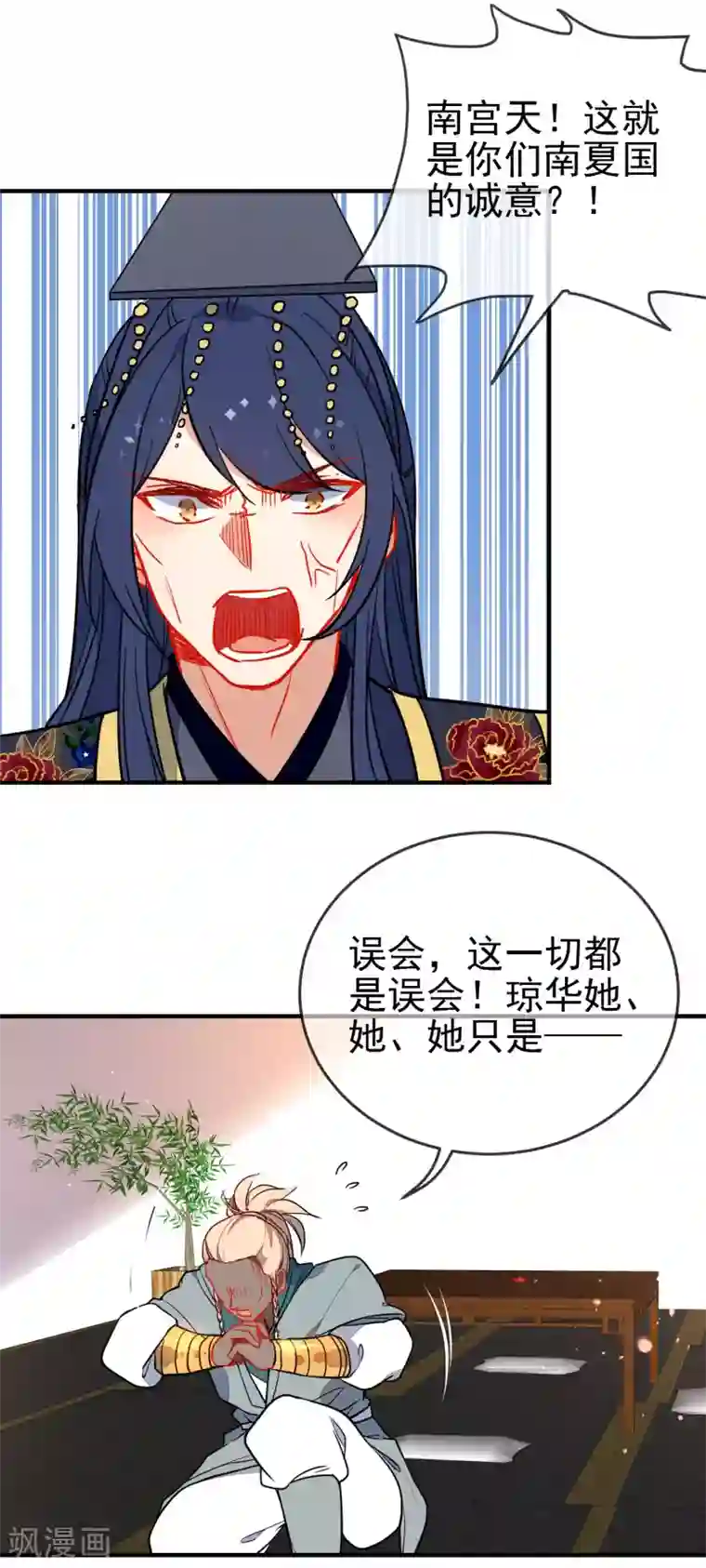 狼少女养成记第127话 公主又怎样