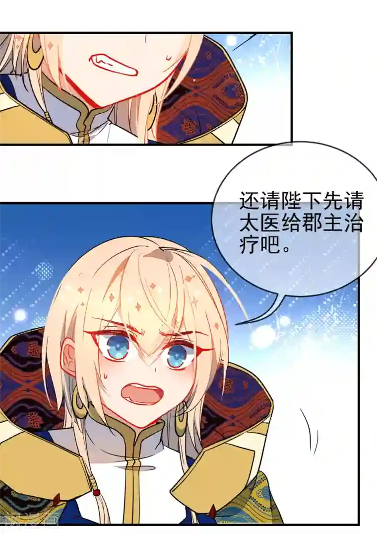 狼少女养成记第127话 公主又怎样