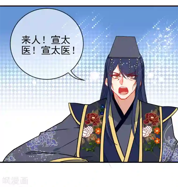 狼少女养成记第127话 公主又怎样