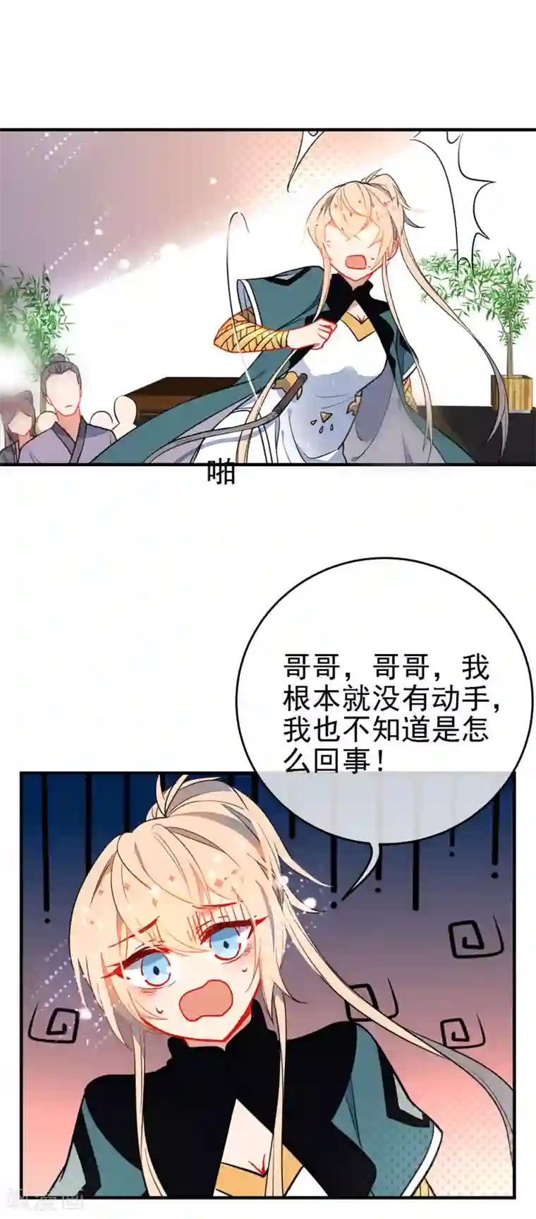 狼少女养成记第127话 公主又怎样