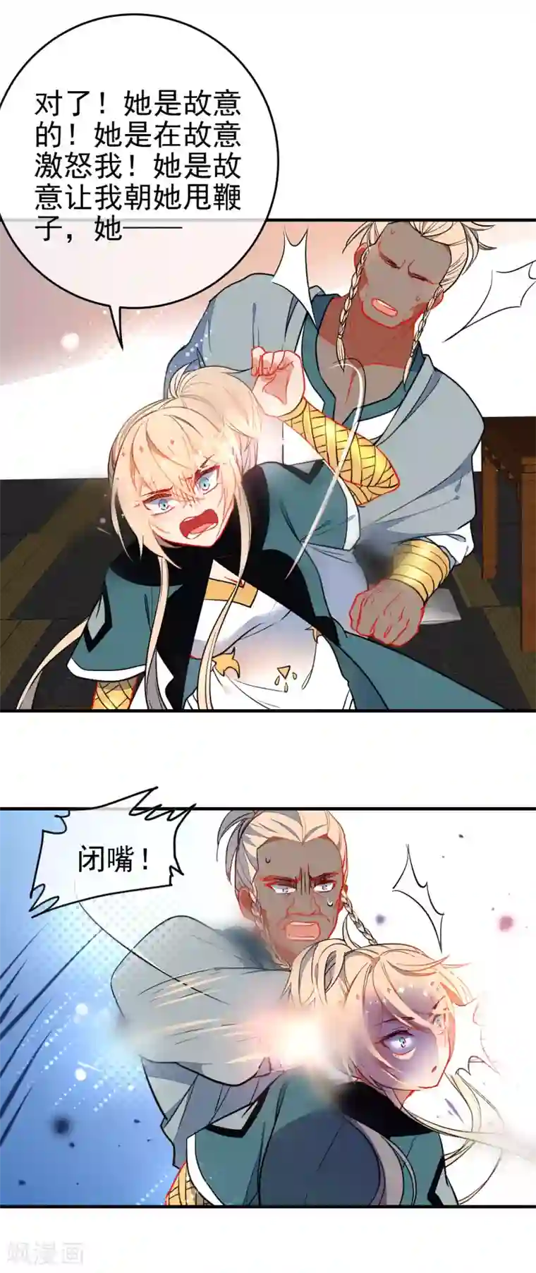 狼少女养成记第127话 公主又怎样